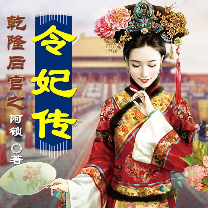 慕北梓辰簌簌轻扬为何第061集皇帝认错