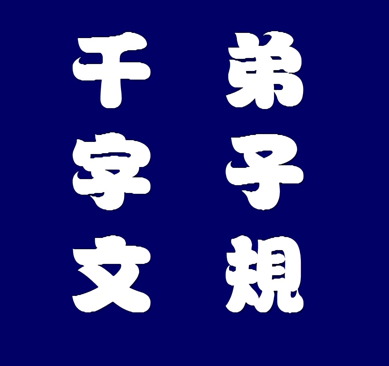 吉劭居个人资料图片