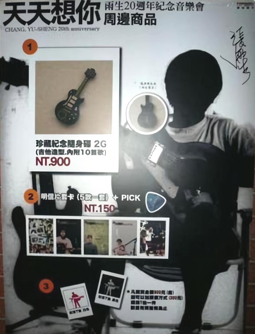 张雨生玫瑰的名字demo