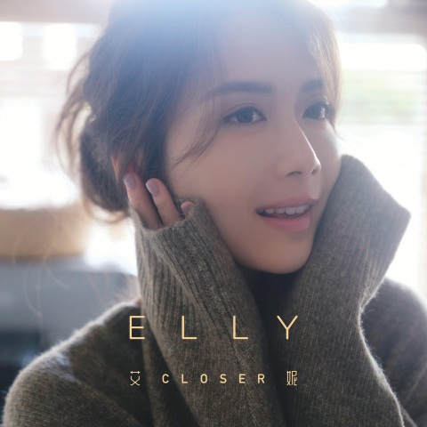 elly艾妮暧昧