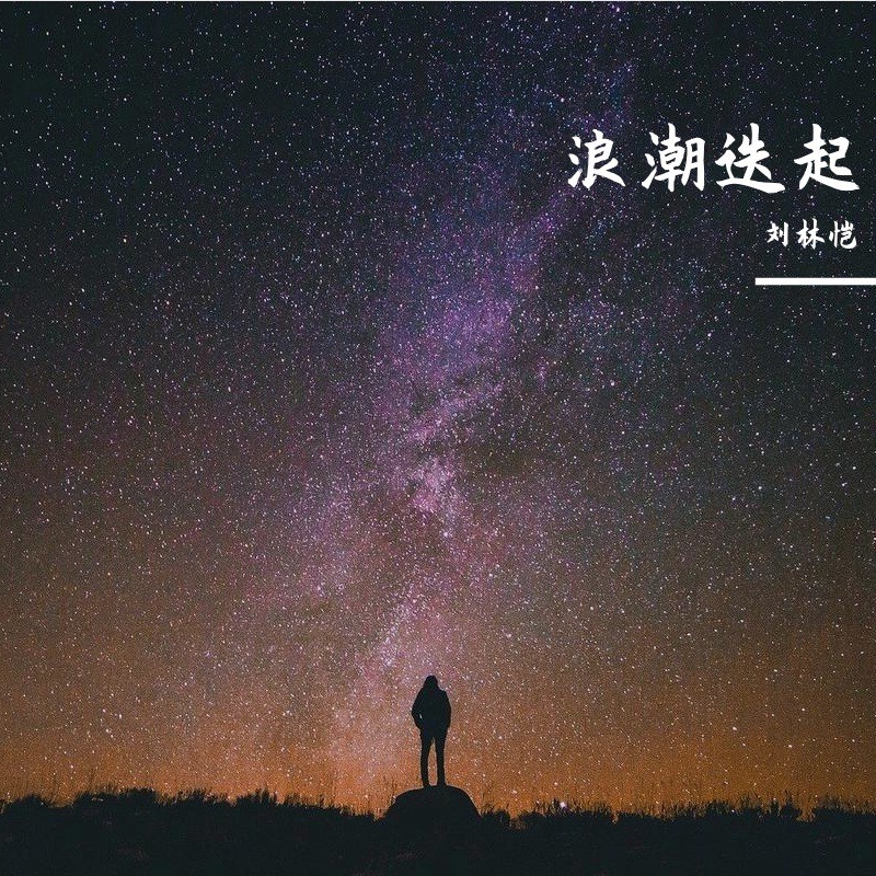 浪潮迭起教程图片_浪潮迭起教程图片大全 浪潮迭起教程图片_浪潮迭起教程图片大全（《浪潮迭起》） 新闻资讯