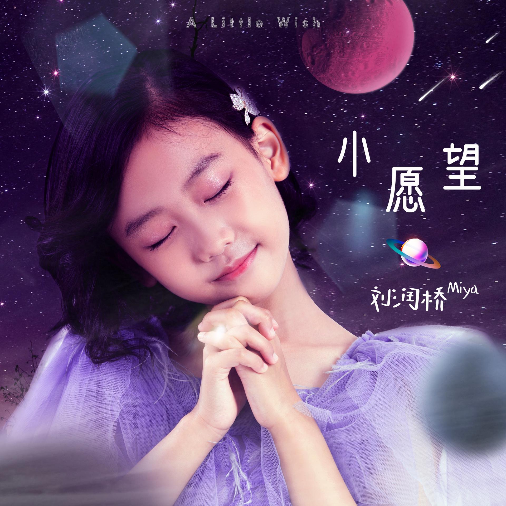 愿望歌曲(三个愿望歌曲)