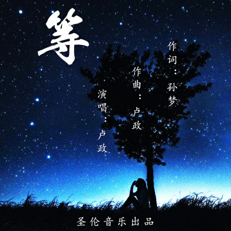 醅拘音乐（琴歌古代音乐）《醅酒的读音是什么》