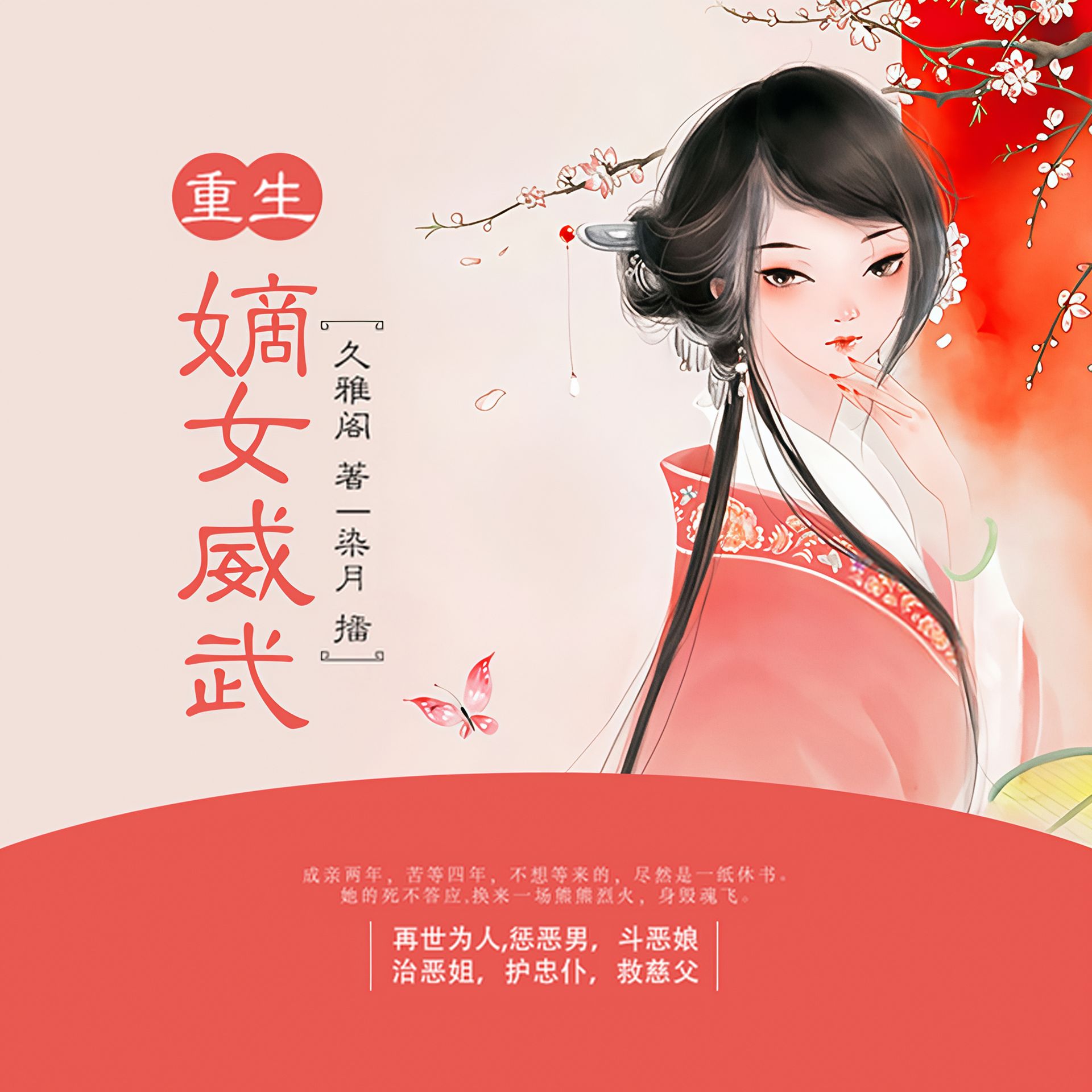 江南娘子系列小说