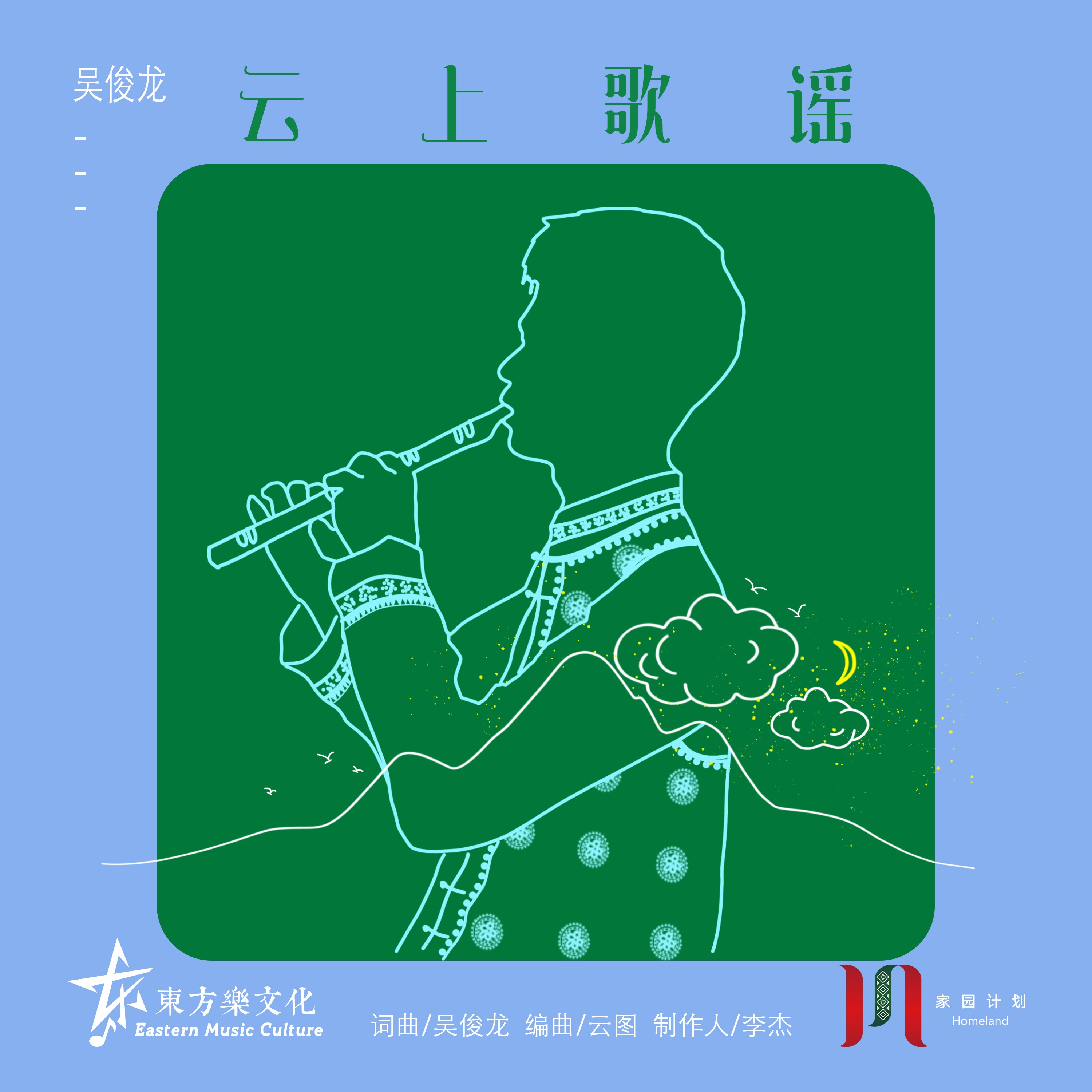 云歌曲(叱咤风云歌曲)