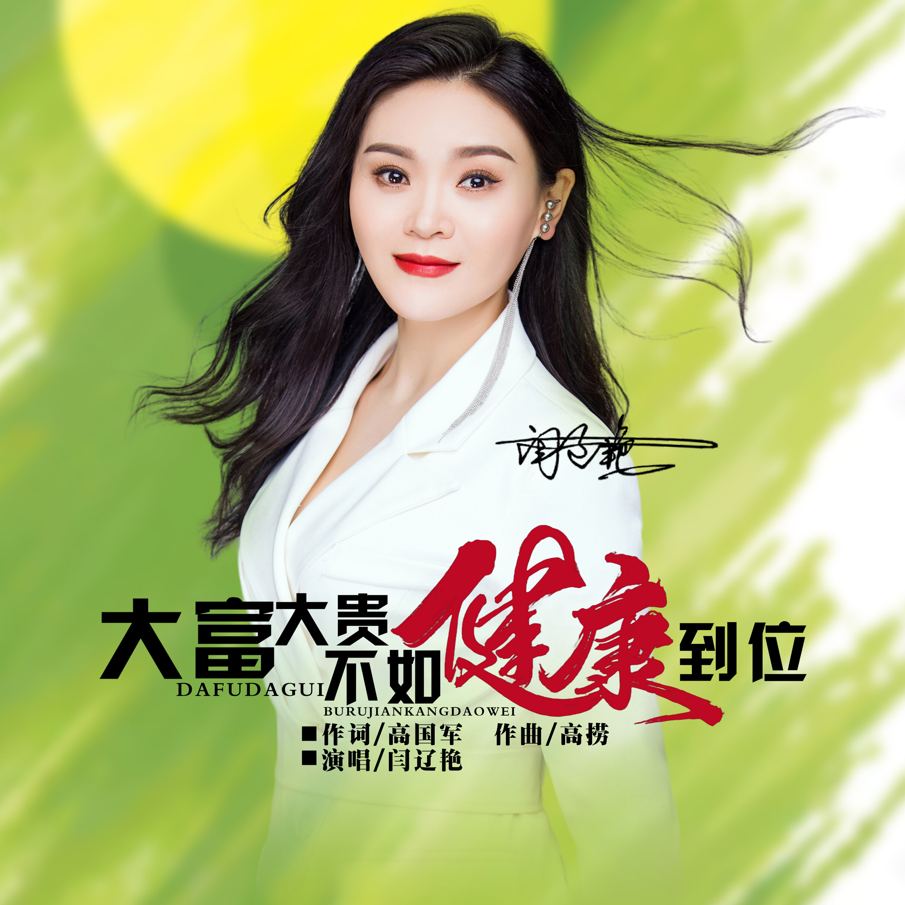 不如歌曲(不如歌曲是什么意思)