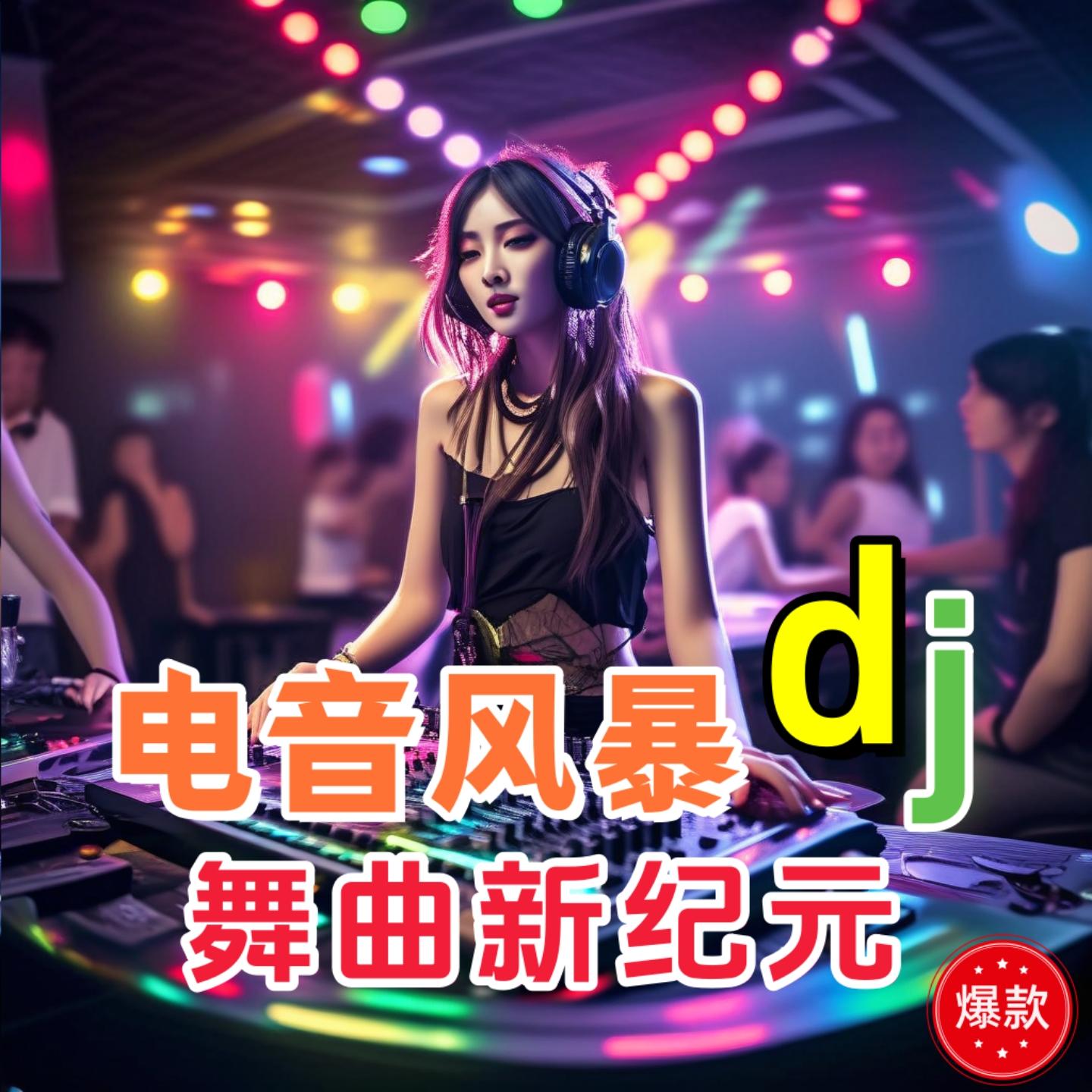 dj单曲中文下载网站_dj单曲中文下载网站免费