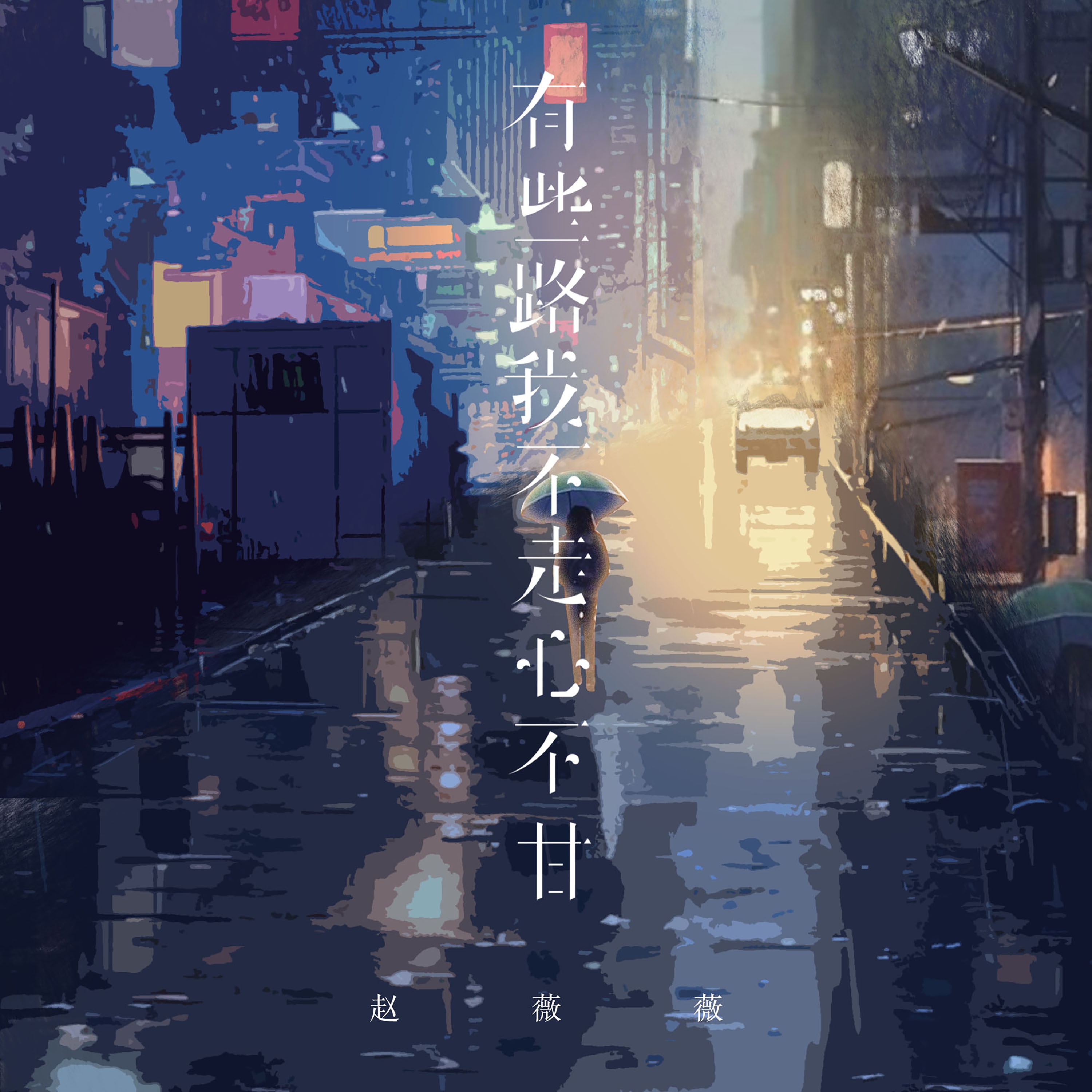 不甘歌曲(不甘歌曲弦子免费mp3)