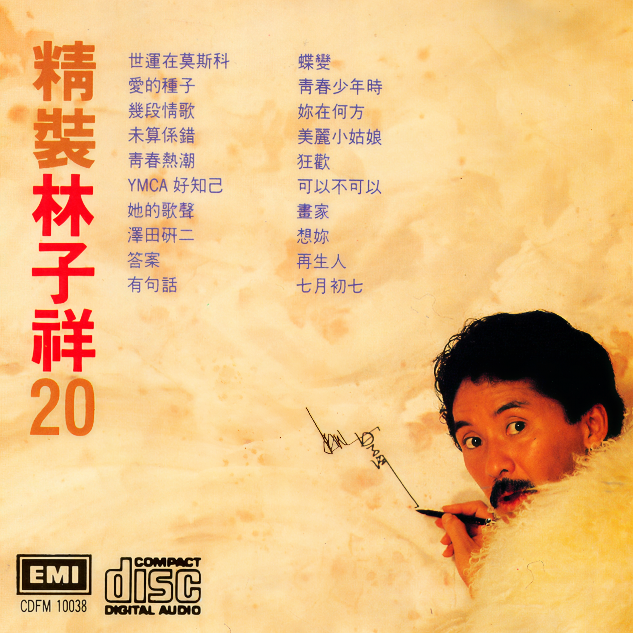 林子祥的歌曲经典歌曲(林子祥的歌曲经典歌曲视频)