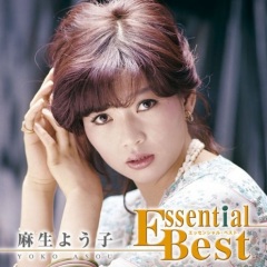 麻生よう子 essential best