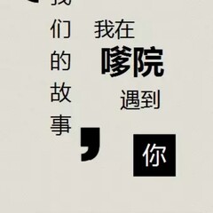 azure发行时间:2015-06-26简介:在毕业季,我们的一切,才刚刚开始