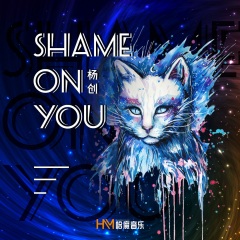 杨创_shame on you_专辑_乐库频道_酷狗网