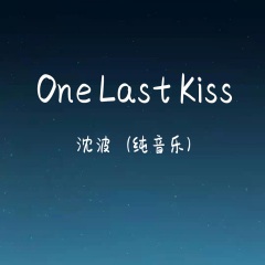 沈波_one last kiss(純音樂)_專輯_樂庫頻道_酷狗網