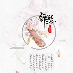 《錦瑟》是近期很火的一首古風作品,由[唐]李商隱作詞/王龍作曲/鄧垚