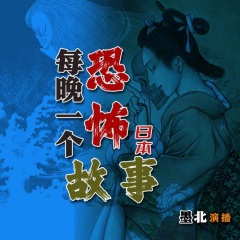 Old ghosts tell stories _Old ghosts tell ghost stories_Audio novels Old Beijing ghost stories