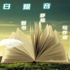 聽者 - 白噪音-看書,靜心,寫作業