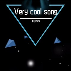 陽山偉偉 - very cool song