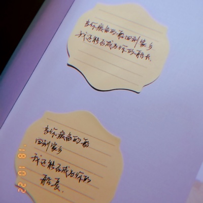 周三的情书