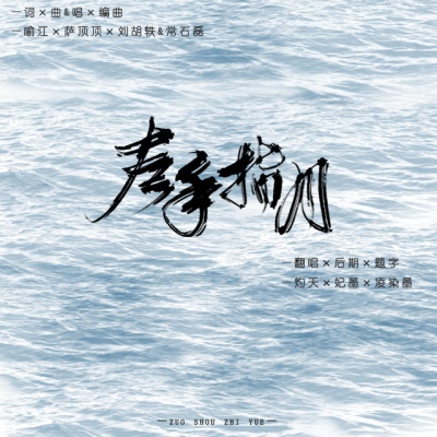 左手指月【邻居真的要打人了