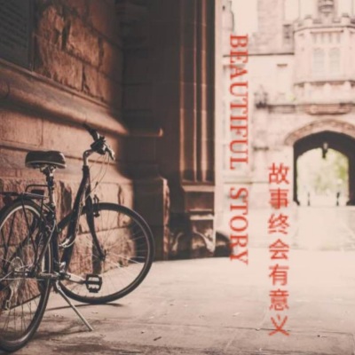 分手的夏天