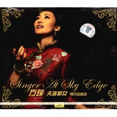 天涯歌女
