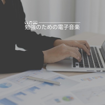 Electronic Music for Study