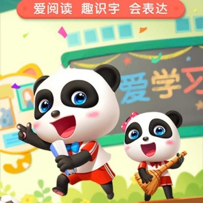 宝宝爱学习