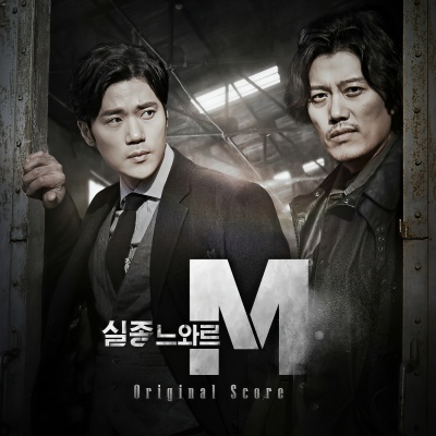 실종느와르 M Original Score
