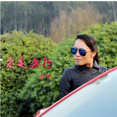 爱是毒药