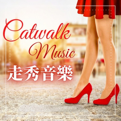 走秀音乐: 时尚街拍的歌曲, 高亢配乐, 浩室舞曲音乐