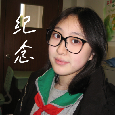 纪念(翻唱)