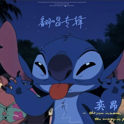 翻唱专辑