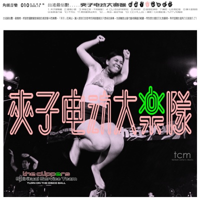 转吧!七彩霓虹灯