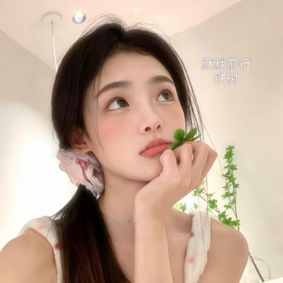 默默前行