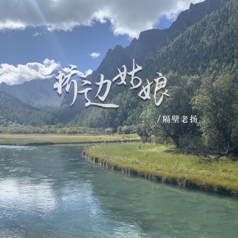 桥边姑娘(海伦)