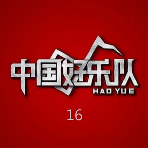 写给你的歌(陈柯霓)