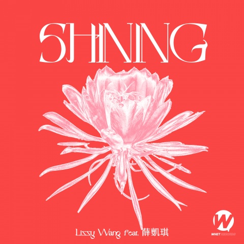 Shining(Lizzy Wang/薛凯琪)
